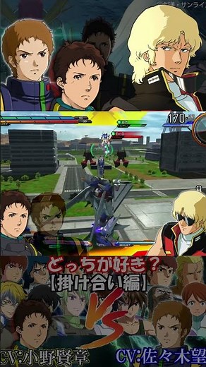 クワトロ・バジーナと新旧ハサウェイの掛け合い #ガンダム #gundam #ハサウェイ #シャア #Z #閃光のハサウェイ #Ξ #ニュータイプ #νガンダム #小野賢章 #佐々木望 #shorts