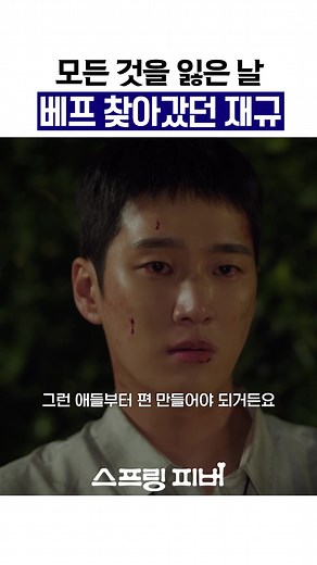 봄날의 로맨스, '스프링 피버' 8시 50분 방송