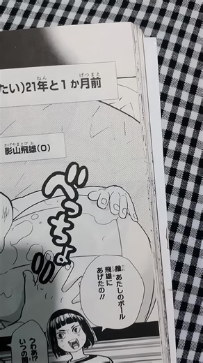 Kageyama Tobio: The Heart of Haikyuu