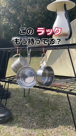 力持ちなキャンプラック💪💪😎 #アウトドア #キャンプ #キャンプギア#pykespeak #キャンプラック