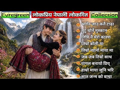 Top Nepali Romantic Songs 2026 💘 | Most Viral Love Hits | Heart Touching Playlist 🇳🇵