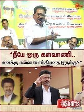 “நீயே ஒரு களவாணி.. உனக்கு என்ன யோக்கியதை இருக்கு?" - Sullur Raju Speech | Sun News