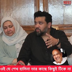 784K views · 10K reactions | আমার বাবার অনেক আত্মীয় আওয়ামী লীগ সরকারও ছিল ওই যে শেখ হাসিনা তার কাছে কিছুই টিকে না। সালাউদ্দিন কাদের চৌধুরীর ছেলে। | News Bangla BD | Facebook