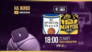 Video Spartak Pleven – Minyor Pernik. Full match record (Basketball. Bulgaria. NBL) / 22 March