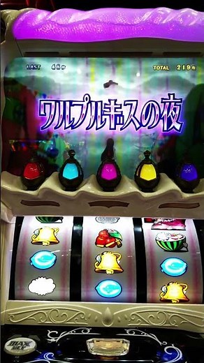 ワルプルギスの夜【SLOT劇場版 魔法少女まどか☆マギカ[前編]始まりの物語／[後編]永遠の物語】 #shorts