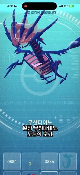 [포켓몬고]1계정당 1마리만 잡을 수 있는 무한다이노인데 과연 개체값은?!(+무한다이노 풀강쇼)