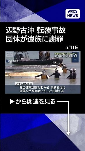 [News] "No excuses, we offer our deepest apologies": Group apologizes to bereaved families in boa...