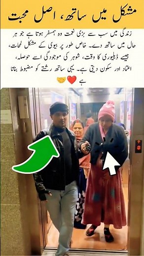 True Support of a Life Partner#song #music #trending #baby #cute #duet #video #yt #foryou #viral