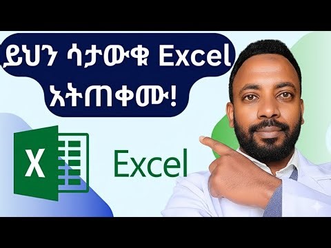 Microsoft Excel : Data Entry, Formatting and Formula Usage
