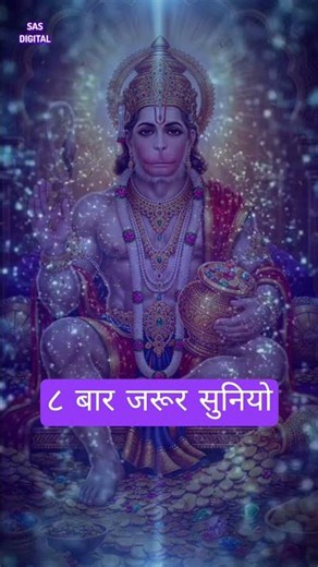Hanuman Maha Mrityunjay Mantra #hindumantra #bhakti