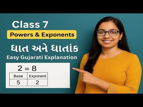 Class 7 Maths Chapter 13 – Powers and Exponents | Easy Explanation | NCERT Full Chapter