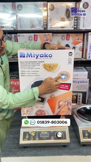 Miyako 22K2 Infrared Cooker Review 2026 | Part 1