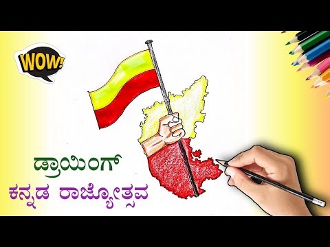 💛♥️ Kannada Rajyotsava Drawing | Karnataka Flag Colour Drawing | November 1 Rajyotsava Art