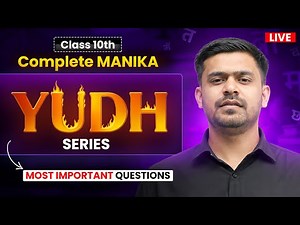 Class 10 - Complete Manika Book‼️💀| Complete Sanskrit Marathon