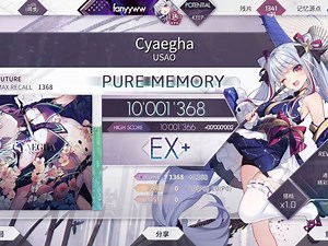 【Arcaea/个人10 首理】Cyaegha/绿魔王 [FTR 10 ] 理论值