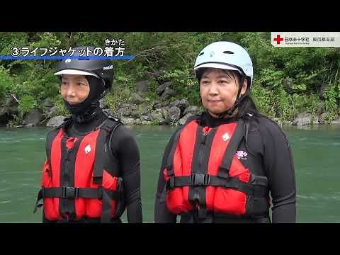 ライフジャケットの着方
