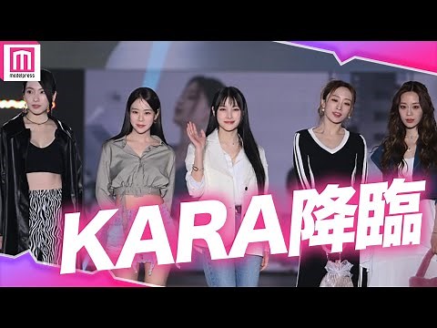 KARA、7年ぶり日本カムバックで関コレ降臨！溢れる美貌に釘付け💓【関西コレクション 2023 S／S】