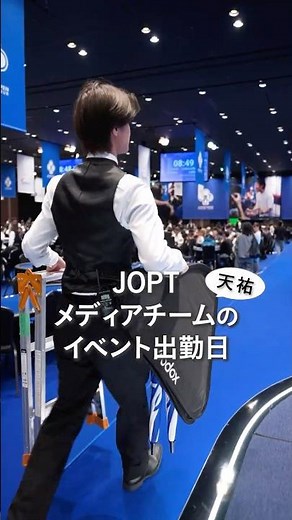 [JOPT] Behind the Scenes of the Event ~Media Team Edition~ #jopt #poker