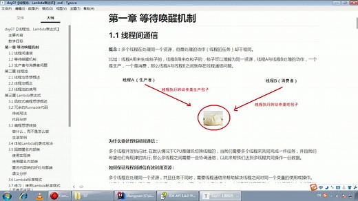 【黑马程序员-Java语言高级部分-5】Java 异常与多线程