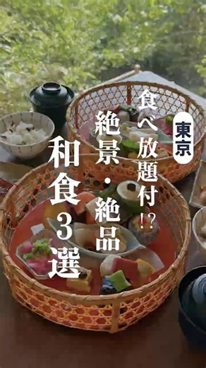 You wouldn't believe this is Tokyo! 😳 Amazing value for money! 3 top Japanese restaurants with de...