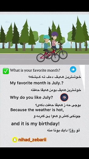 Learn English Vocabulary through Storytelling in July | English Teacher Tips