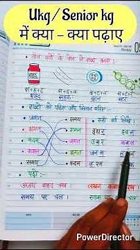 ukg hindi worksheet | UKG | #ukg #ukghindi #ukghindiworksheet