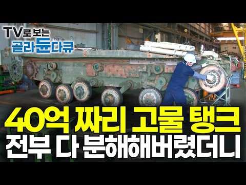 Inside the $3M Tank Overhaul: How South Korea Rebuilds 100,000km Beasts to Look Brand New #PICKDOCU
