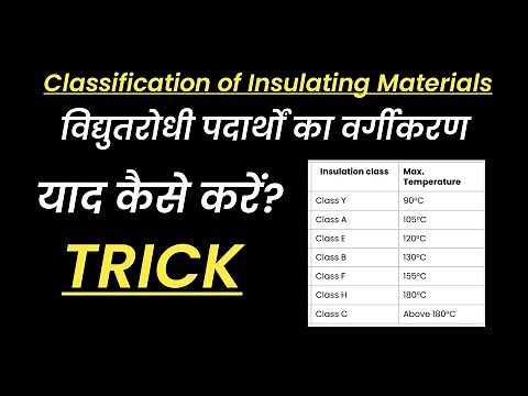 Classification of Insulating Materials By Trick