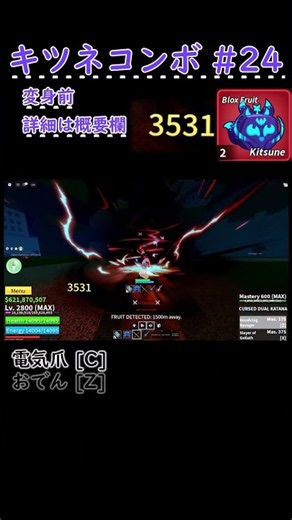 [Blox Fruits shorts #279] [Yukkuri Commentary] I Made a Combo Using the Requested Kitsune #24 #sh...