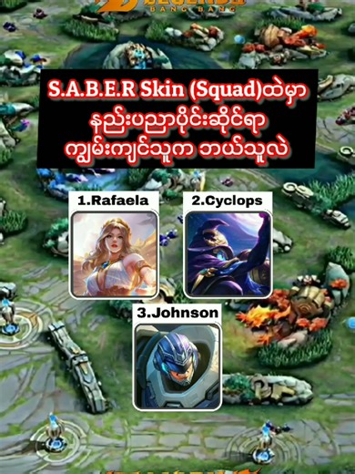 Chou လို့မဖြေကြပါနဲ့ - MLBB Creator Camp