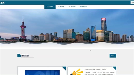 协同过滤算法 SpringBoot Vue多人博客系统源码(提供导入教程 讲解)