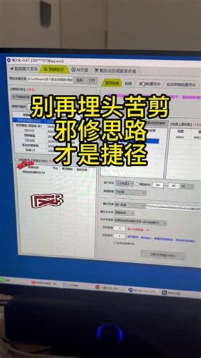 剪辑视频用什么软件 自动混剪软件 一键成片 批量剪辑视频软件 剪辑神器 自动剪辑视频软件 #萤火虫助手 #自动剪辑 #去重技巧 #批量混剪软件 #智能剪辑