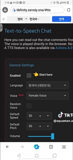 틱피니티 사용법과 설정 가이드