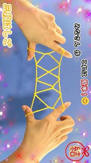【簡単あやとり遊び】三段はしごの作り方💡How to Play Cat’s Cradle l String game#실뜨기#실빼기#簡単#あやとり#knot#作り方