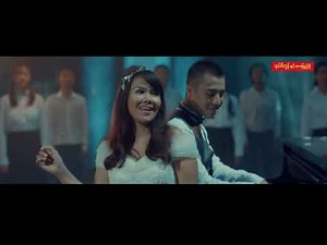 အောင်ထက် + နီနီခင်ဇော် - ထာဝရလက်ဆောင် (Official MV)