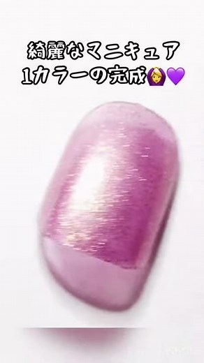 ネイリストが一番最初に学ぶマニキュアの塗り方！ 《セルフネイル》