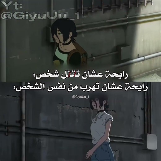 #رجل_المنشار#ريزي#بيونغيو#بيون#غيو#demonslayer#اكسبلور#اشترك#احبكم#anime