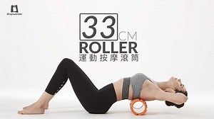 2.6K views · 18 reactions | 運不運動都要做好肌肉保養 放鬆神器【Wonder Core 運動按摩滾筒】 >>>>> https://bit.ly/2KKtDWo ▌可全身伸展塑身，有效放鬆肌肉 ▌3D按摩點設計，按壓筋絡舒緩不適 ▌柔軟彈性材質，提供最佳舒適感 | Wonder Core | Facebook