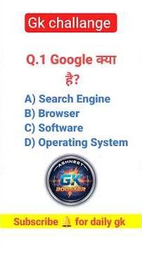 Most Important Computer GK Questions 💻 | Shorts Quiz #shortsfeed #shorts #youtubeshorts #viral