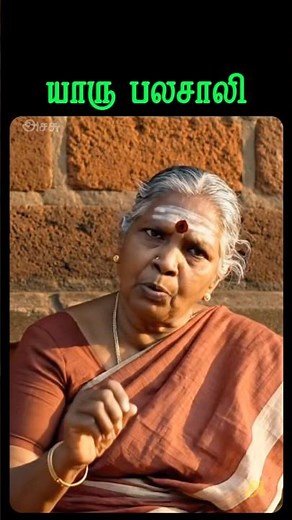 🚨பொண்ணு காசுக்காக ஆடணும்னா, கிளப்புல தேடு🤬வீட்டுல இல்ல🙏 Tamil Motivation | #அச்சு 🔥