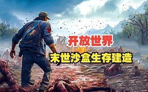 全新开放世界 探索生存采集建造抵御丧尸进攻新游 Outbreak Island 登录steam