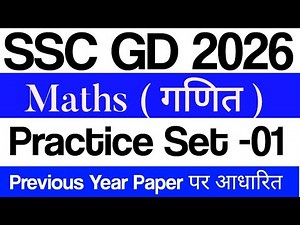 SSC GD Maths Previous year questions Practice Set -01 || SSC GD Maths Class 2026 || SSC GD Syllabus
