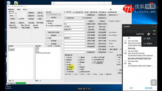 CC2541蓝牙模块视频教程5-出厂参数说明