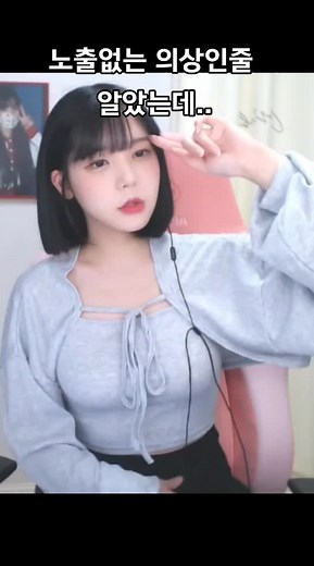 트위치 여푸스트리머가 입은 미디움 사이즈의 볼레로 스타일 옷 리뷰