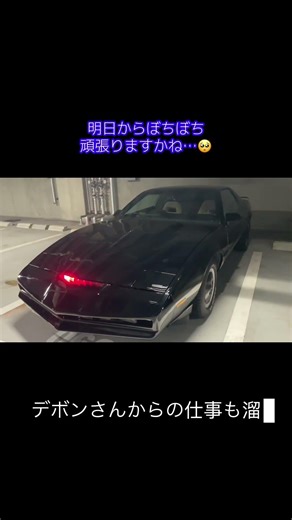 【KITTの独り言】GWも終わりましたね🥺