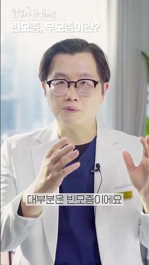 Sparse or No Pubic Hair? Here’s Why It Happens_DR.Bang