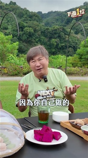 天啊 這個皮小瓜太愛搗蛋啦🤪🤪🤪#下面一位 #胡瓜 #苗栗 #旅遊 #回憶 #童年 #家鄉