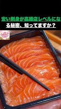 The "Secret Hack" Only Fishermen Know to Remove Fishy Odors from Sashimi is Incredible. #Health #...