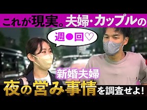 【✉️🔍#30】Kissing? Holding hands? A thorough investigation into physical contact between married co...