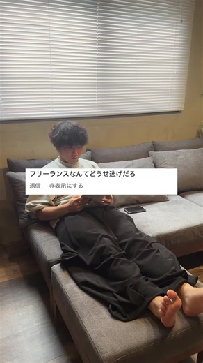 フリーランスなんてどうせ逃げだろ #フリーランス #副業